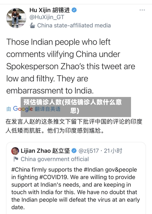 预估确诊人数(预估确诊人数什么意思)-第3张图片
