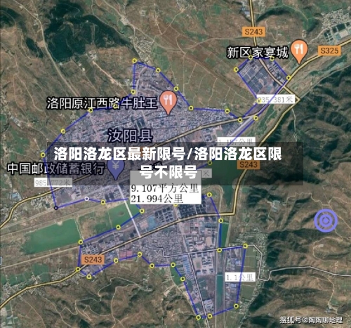 洛阳洛龙区最新限号/洛阳洛龙区限号不限号-第2张图片