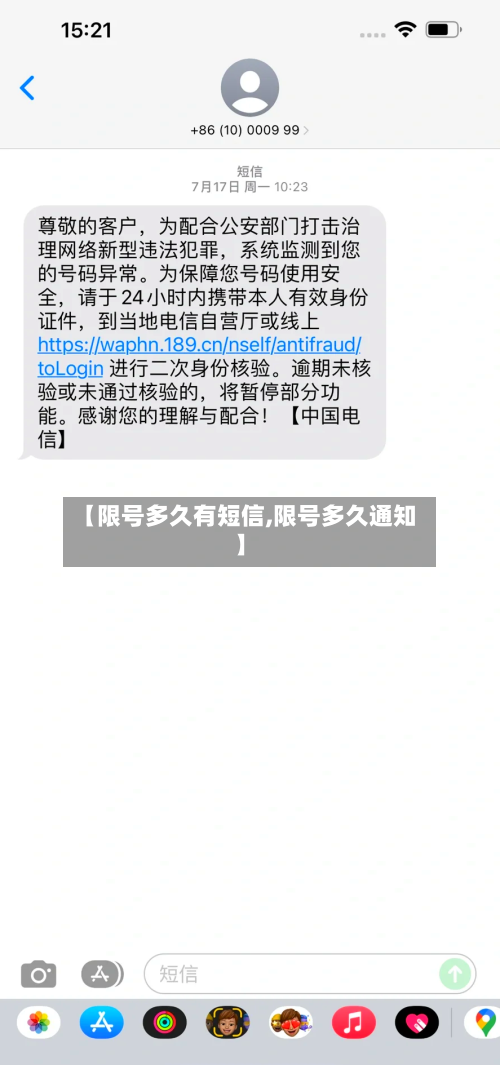 【限号多久有短信,限号多久通知】-第2张图片