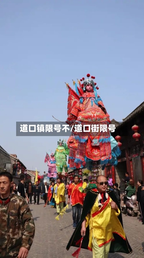 道口镇限号不/道口街限号-第3张图片
