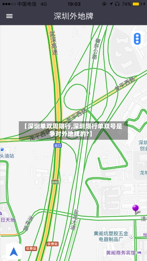 【深圳单双周限行,深圳限行单双号是争对外地牌的?】