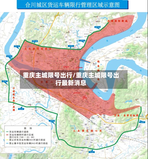 重庆主城限号出行/重庆主城限号出行最新消息-第2张图片