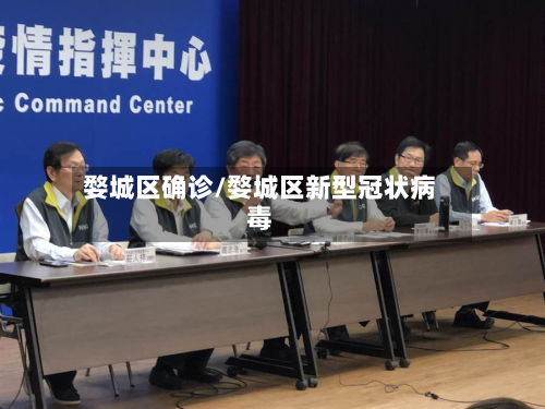 婺城区确诊/婺城区新型冠状病毒-第2张图片