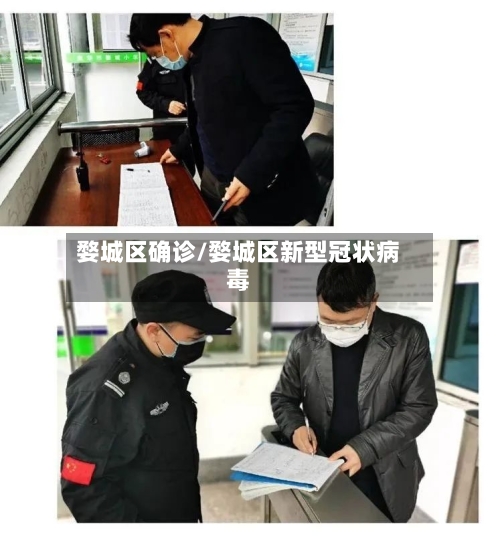 婺城区确诊/婺城区新型冠状病毒