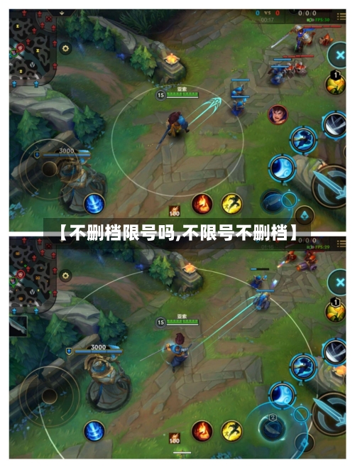 【不删档限号吗,不限号不删档】
