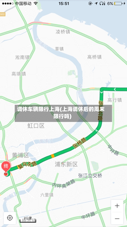 调休车辆限行上海(上海调休后的周末限行吗)