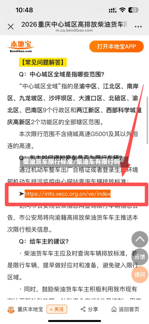 柴油货车限行标准/柴油车有限行吗