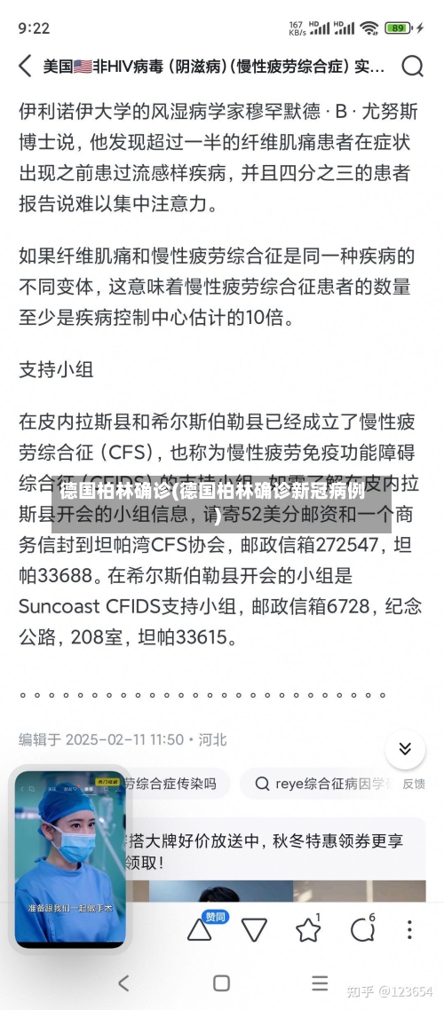 德国柏林确诊(德国柏林确诊新冠病例)