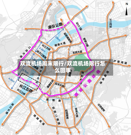 双流机场周末限行/双流机场限行怎么回事-第2张图片