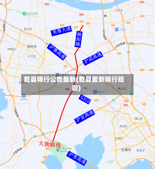 乾县限行公告最新(乾县最新限行规则)-第2张图片