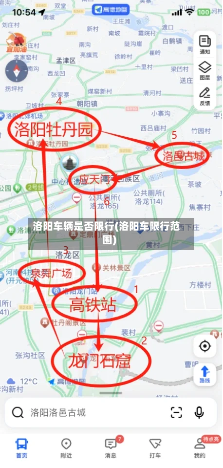 洛阳车辆是否限行(洛阳车限行范围)-第2张图片