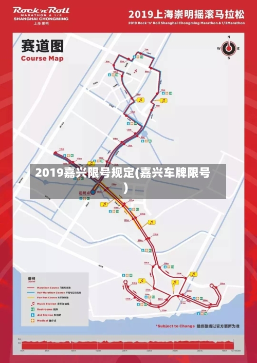 2019嘉兴限号规定(嘉兴车牌限号)-第2张图片