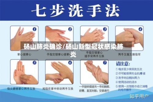 砀山肺炎确诊/砀山新型冠状感染肺炎