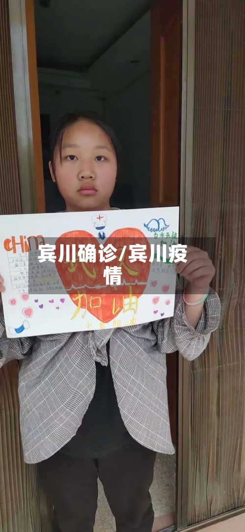 宾川确诊/宾川疫情-第2张图片