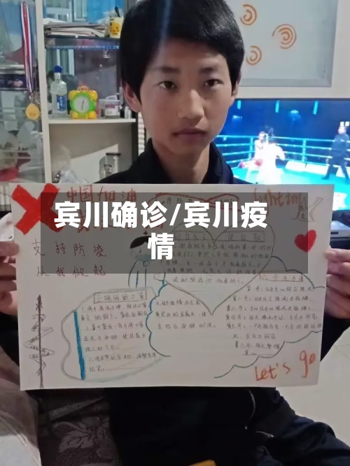 宾川确诊/宾川疫情