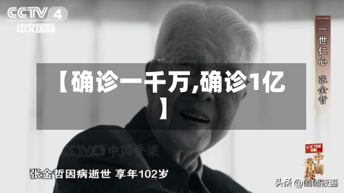 【确诊一千万,确诊1亿】-第2张图片