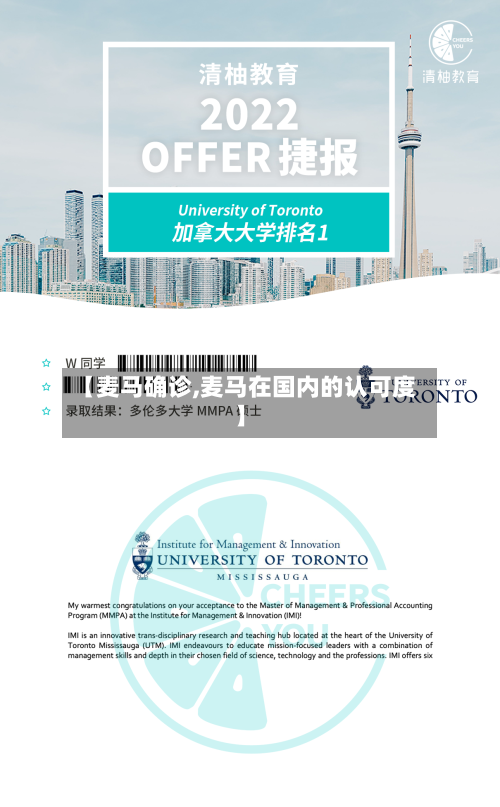 【麦马确诊,麦马在国内的认可度】-第2张图片