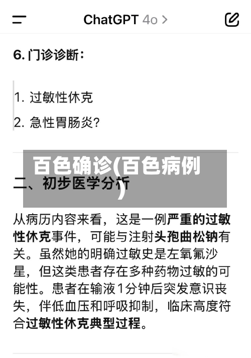 百色确诊(百色病例)-第3张图片