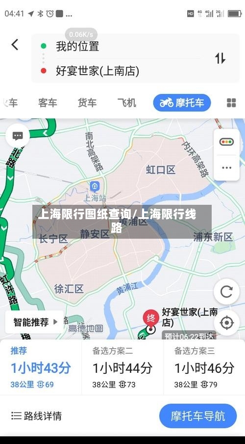 上海限行图纸查询/上海限行线路