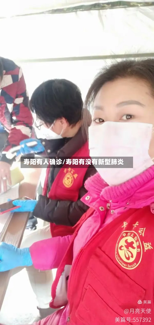 寿阳有人确诊/寿阳有没有新型肺炎