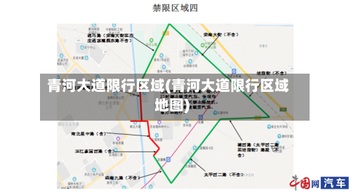 青河大道限行区域(青河大道限行区域地图)