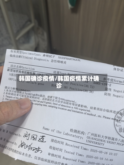 韩国确诊疫情/韩国疫情累计确诊
