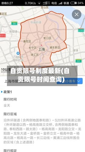 自贡限号制度最新(自贡限号时间查询)-第3张图片