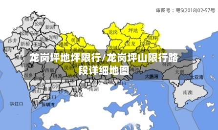 龙岗坪地坪限行/龙岗坪山限行路段详细地图-第3张图片