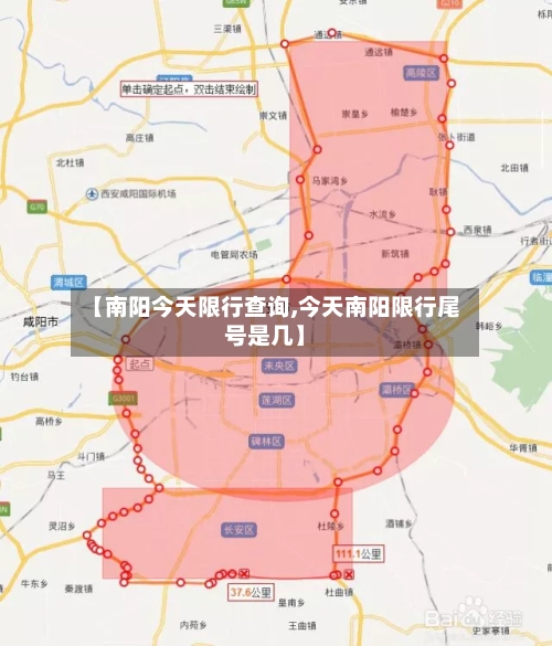 【南阳今天限行查询,今天南阳限行尾号是几】