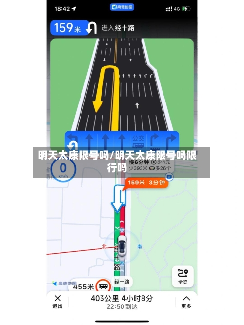 明天太康限号吗/明天太康限号吗限行吗