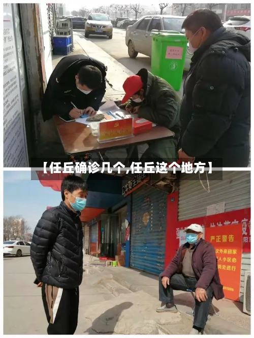【任丘确诊几个,任丘这个地方】-第3张图片