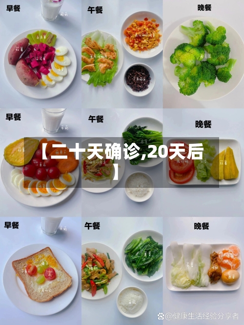 【二十天确诊,20天后】-第2张图片
