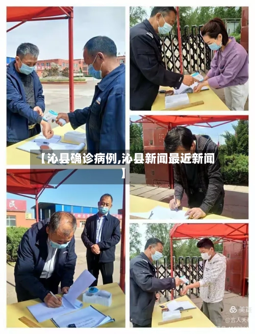 【沁县确诊病例,沁县新闻最近新闻】